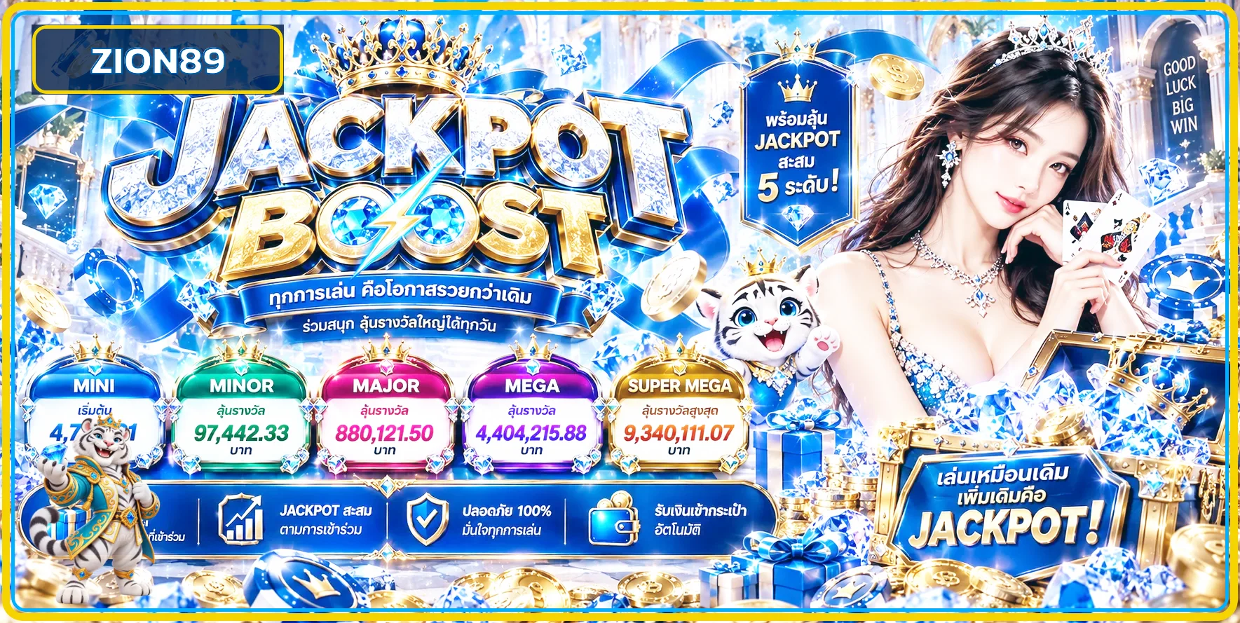 ZION89 เว็บตรง สล็อต คาสิโน กีฬา หวย สมัครใช้งาน