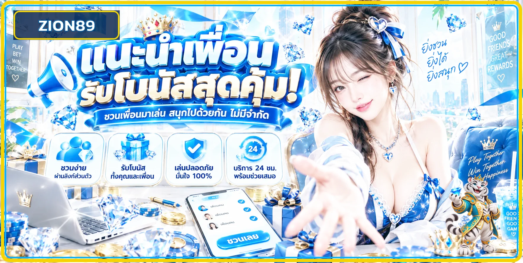 ZION89 เว็บตรง สล็อต คาสิโน กีฬา หวย สมัครใช้งาน
